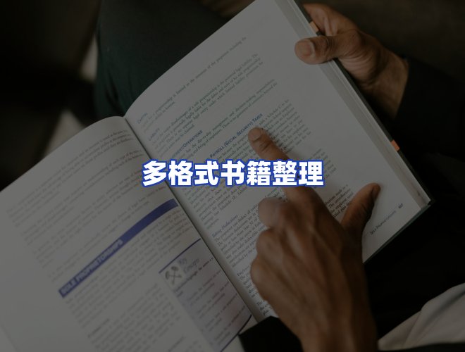 专业团队
